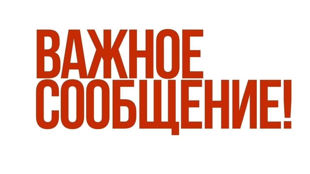 Конкурс отбора банков для размещения во вклады (депозиты) гарантийных средств